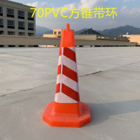 90EVA路锥橡胶塑料路锥弹力柱70方路锥PVC路障锥雪糕筒PU警示柱 70PVC方锥带环