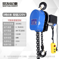 环链电动葫芦380v5吨1吨2吨3吨10吨导链家用吊机提升机链条式跑车 国标220V[3吨×6米]