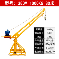 室外装修吊砖机小吊机220v提升机电动升降吊粮机小型家用电动葫芦 380v超大一吨30米