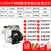 增压泵家用全自动自来水自吸泵智能加压泵吸水泵管道泵220V抽水机 不锈钢1100W