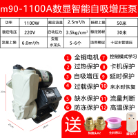 增压泵家用全自动自来水自吸泵智能加压泵吸水泵管道泵220V抽水机 数显1100A