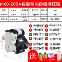 增压泵家用全自动自来水自吸泵智能加压泵吸水泵管道泵220V抽水机 数显200A