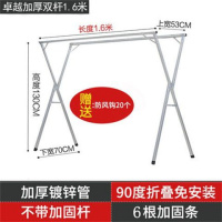 晾衣架落地折叠简易单双杆闪电客晒衣室内外阳台移动晒被不锈钢凉挂衣架 卓越款加厚1.6米(6根加固条)