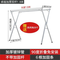 晾衣架落地折叠简易单双杆闪电客晒衣室内外阳台移动晒被不锈钢凉挂衣架 卓越款加厚1.8米(6根加固条)
