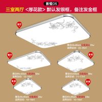 全屋灯具套餐组合三室两厅两室闪电客一厅led吸顶灯客厅灯主卧室吸顶灯