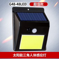 太阳能灯户外家用庭院灯超亮壁灯闪电客人体感应灯led节能路灯 48珠LED人体感应灯