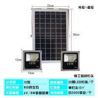 太阳能灯家用太阳能路灯一拖二庭闪电客院灯光控室内投光灯新农村LED灯 一拖二-智能10瓦-光控+遥控 每个灯带5米防水线