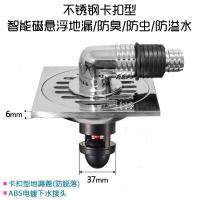 不锈钢磁悬浮地漏卫生间地漏闪电客防虫洗衣机三通厕所下水道