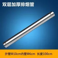 壁挂炉双层排烟管燃气采暖炉闪电客锅炉烟囱不锈钢排气管弯头烟筒配件 100*60长100cm直管
