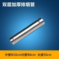 壁挂炉双层排烟管燃气采暖炉闪电客锅炉烟囱不锈钢排气管弯头烟筒配件 100*60长50cm直管