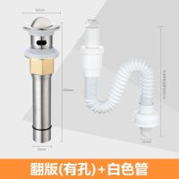 洗手盆下水管排水管软管台盆闪电客洗脸池面盆洗脸盆下水器配件弹跳 翻版(有孔)+防臭白管