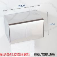 卫生间纸巾盒厕所抽纸盒免打孔闪电客酒店手纸卷纸盒家用 20厘米亮光加厚(抽纸卷纸)