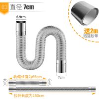 燃气热水器不锈钢排烟管铝箔烟管闪电客可伸缩排烟管软管6cm排气管配件 7cm铝箔伸缩管【伸缩范围0.65-