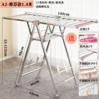 阳台晾衣架杆落地折叠不锈钢闪电客晒衣服被子卧室内挂毛巾架家用 不锈钢-A2-推荐款-1.4米-无轮