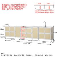 橱柜简易整体闪电客厨房柜子灶台柜储物柜铝合金碗柜简易橱柜带洗碗水 金色