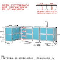 橱柜简易整体闪电客厨房柜子灶台柜储物柜铝合金碗柜简易橱柜带洗碗水 天蓝色L型