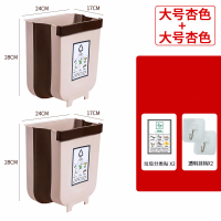 厨房垃圾桶闪电客家用大号挂式橱柜收纳家用卫生间车载客厅 折叠垃圾桶-大号杏色+杏色[送2挂钩