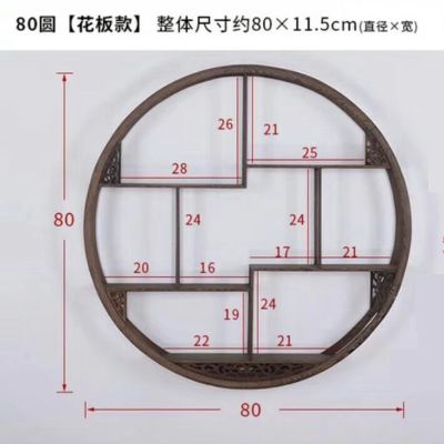 挂壁式多宝阁鸡翅木博古架多宝阁闪电客中式摆件架子茶壶架盆栽架 80圆花板