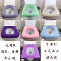 加大超大加厚大闪电客马桶垫坐垫圈特大号U型方形的家盖坐便器套子 平纹自选两个装