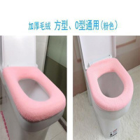 加大超大加厚大闪电客马桶垫坐垫圈特大号U型方形的家盖坐便器套子 平纹粉色2个装