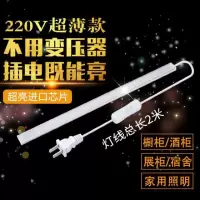 220V超薄橱柜灯管LED柜底吊柜灯闪电客条厨房灯酒柜货架柜镜前灯带照明