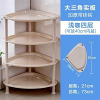 浴室卫生间置物架塑料脸盆架墙角柜闪电客厨房收纳架放置架三角落地层架 浅咖啡(B.大三角实板)