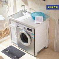 太空铝洗衣机柜闪电客伴侣阳台洗衣池浴室柜组合石英石台面带搓衣板 白橡木纹 1米单门左盆