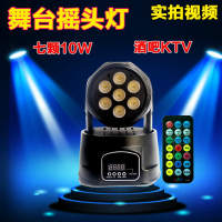 摇头灯led舞台灯光闪电客婚庆装饰旋转声控KTV闪光灯彩灯酒吧遥控蹦迪灯 360度7颗摇头灯旋转带遥控