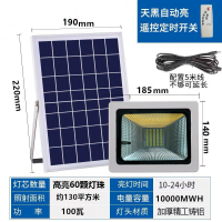 太阳能灯户外庭闪电客院路灯超亮家用大功率感应新农村室内照明LED 全面发光60LED-遥控+光控+定时 自带5米防水线