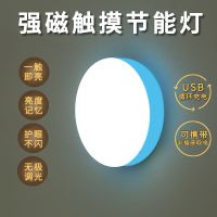 宿舍led充电小夜灯触摸感应拍闪电客拍婴儿喂奶衣柜寝室床头小灯