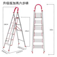 家用梯子折叠加厚铝合金梯子闪电客人字梯四五六步室内爬梯扶梯伸缩楼梯 升级版加高加固铝合金六步梯