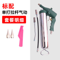气动油500CC注油器高压闪电客连打吸盘汽动汽修打油专用油 单打拉杆气动黄油枪标配
