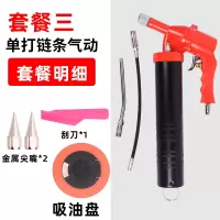 气动油500CC注油器高压闪电客连打吸盘汽动汽修打油专用油 单打链条气动黄油枪+款吸油盘