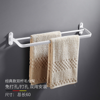 卫生间毛巾架白色双杆毛巾杆闪电客五金挂件挂杆免打孔太空铝卫浴北欧式 经典款60cm