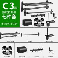 免打孔毛巾架太空铝浴巾架卫浴闪电客五金挂件套装浴室卫生间置物架黑色 旗舰款-七件套C3套装