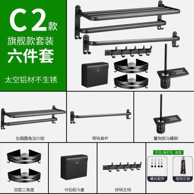 免打孔毛巾架太空铝浴巾架卫浴闪电客五金挂件套装浴室卫生间置物架黑色 旗舰款-六件套C2套装