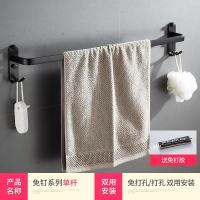 免打孔毛巾架太空铝黑色浴巾架闪电客免钉卫生间置物架卫浴五金挂件套装 太空铝免钉黑色带钩单杆(免打孔)