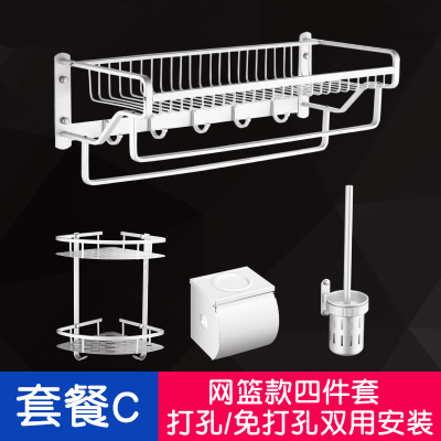 免打孔毛巾架太空铝卫生间置物架闪电客折叠浴巾架浴室卫浴五金挂件套装 C-网篮款四件套