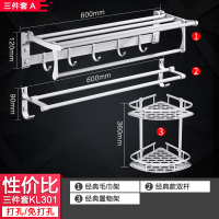 毛巾架太空铝浴巾架卫生间闪电客免打孔浴室置物架卫浴五金挂件套装壁挂 性价比三件套A