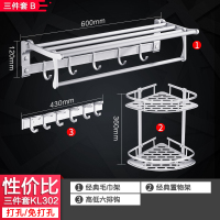 毛巾架太空铝浴巾架卫生间闪电客免打孔浴室置物架卫浴五金挂件套装壁挂 性价比三件套B