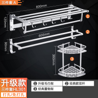 毛巾架太空铝浴巾架卫生间闪电客免打孔浴室置物架卫浴五金挂件套装壁挂 升级款三件套A