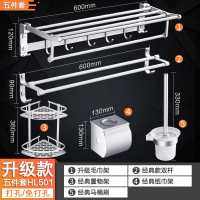毛巾架太空铝浴巾架卫生间闪电客免打孔浴室置物架卫浴五金挂件套装壁挂 升级款五件套A