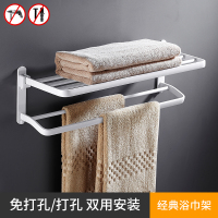 白色浴巾架套装北欧毛巾架太空铝闪电客免打孔浴室挂件置物架卫浴五金件 经典款浴巾架