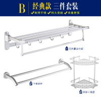 毛巾架太空铝浴室厕所三四五六件套装闪电客组合洁具卫浴五金挂件套餐 太空铝套装—经典款【B款】打孔安装