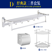 毛巾架太空铝浴室厕所三四五六件套装闪电客组合洁具卫浴五金挂件套餐 太空铝套装—经典款[D款]打孔安装