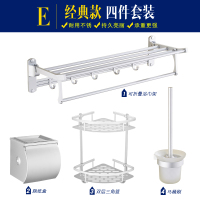 毛巾架太空铝浴室厕所三四五六件套装闪电客组合洁具卫浴五金挂件套餐 太空铝套装—经典款[E款]打孔安装