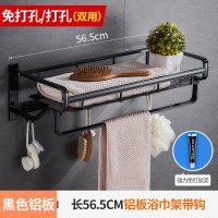 免打孔太空铝浴室毛巾架卫生间闪电客置物架折叠浴巾架卫浴五金挂件 (双用)太空铝铝板浴巾架(黑色)