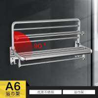 浴巾架不锈钢卫浴五金毛巾架闪电客浴室置物架挂件卫生间打孔式 A6款-不锈钢浴巾架