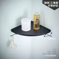 浴室置物架免打孔不锈钢三角板架闪电客带护栏厕所卫浴五金挂架三角架 [雅黑]77三角板架