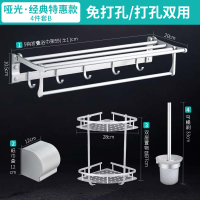 卫浴五金挂件毛巾架太空铝浴巾架闪电客浴室卫生间免打孔置物架壁挂 经典款—4件套